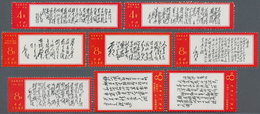 China - Volksrepublik: 1967/68, Poems Of Mao Tse-tung (W7), Complete Set Of 14, MNH (Michel €6000). - Covers & Documents