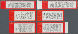 China - Volksrepublik: 1967, Poems Of Mao Tse-tung (W7), Complete Set Of 14, MNH, Partly With Very S - Covers & Documents