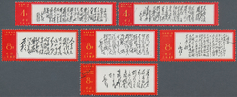 China - Volksrepublik: 1967/1968, Mao's Poems (W7) Used With Full Original Gum. Michel Cat.value 1.6 - Briefe U. Dokumente