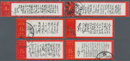 China - Volksrepublik: 1967, Poems Of Mao (W7), Complete Set Of 14, Used, Partly With Creases, Miche - Briefe U. Dokumente