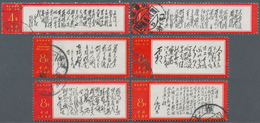 China - Volksrepublik: 1967, Poems Of Mao (W7), Complete Set Of 14, Used, Partly With Creases, Miche - Cartas & Documentos