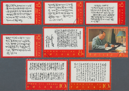 China - Volksrepublik: 1967, Poems Of Mao Tse-tung (W7), Complete Set Of 14, CTO Used, Some With Lig - Covers & Documents