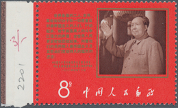 China - Volksrepublik: 1968, Mao's Anti-American Declaration (W9), MNH, With Left Margin, Margin Wit - Covers & Documents