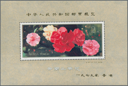 China - Volksrepublik: 1979, People's Republic Of China Stamp Exhibition, Hong Kong S/s (J42M), MNH - Covers & Documents