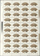 China - Volksrepublik: 1982, Fan Paintings Of The Ming And Qing Dynasties (T77), 40 Complete Sets Of - Lettres & Documents