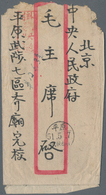 China - Volksrepublik - Besonderheiten: People's Republic Of China, 1951, Registered Express Stample - Sonstige & Ohne Zuordnung