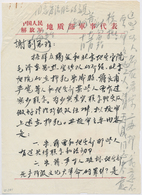 China - Volksrepublik - Besonderheiten: 1968, Document Of The Cultural Revolution Period, Written An - Sonstige & Ohne Zuordnung