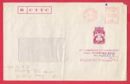 248676 / Cover 066.66 LV.  SOFIA 1996 Bulgaria  , EMA (Printer Machine) , Bulgarie - Briefe U. Dokumente