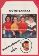 248699 / Advertising - Ancienne Pochette De Photographie Take Pictures AGFA - Phototechnics , Bulgaria Bulgarie - Matériel & Accessoires