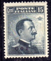 COLONIE ITALIANE EGEO 1912 COO (COS) CENT. 15c MNH BEN CENTRATO - Egée (Coo)