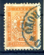 1894 BULGARIA N.10 Segnatasse SET USATO - Postage Due