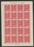 Japan 1935 New Year MNH - CAT.JSDA N.NY2   Perfect Conditions - Ongebruikt