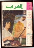 Al Arabi. Kuwaiti Review. No. 35 Of 1961.  Average State. Complete. Without Supplements. - People