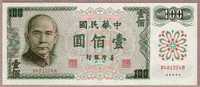 Taiwan 1972 NT$100 Banknote 1 Piece Sun Yat-sen - Taiwan