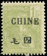 ** CHINE 72 : 1f. Olive, TB. C - Otros & Sin Clasificación