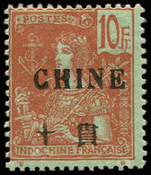 * CHINE 74 : 10f. Rouge Et Vert-bleu, TB. C - Autres & Non Classés