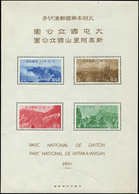 ** JAPON BF 8 : Parcs Nationaux De 1941, TB - Blocs-feuillets