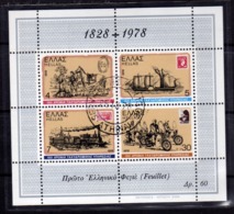 GREECE GRECIA ELLAS 1978 MEANS OF TRANSPORTATION HORSE SHIPS LOCOMOTIVE TRAIN MOTORS BLOCK SHEET FOGLIETTO FEUILLET FDC - Blocks & Sheetlets