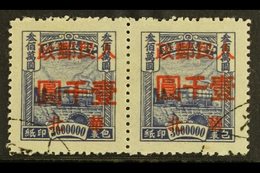 COMMUNIST CHINA - NORTH CHINA PEOPLES POST PARCELS POST 1949 $1000 On $3,000,000, SG NCP 322, Superb Used Pair. For More - Andere & Zonder Classificatie