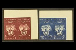 1959 United Nations Children's Fund Complete IMPERF Set, Chalhoub C229a/30a (SG 625/26 Var), Superb Never Hinged Mint Up - Other & Unclassified