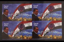 2007 30p Police Day (Pres. Mubarak), IMPERF BLOCK OF 4, SG 2457, Some Ink Offset On Reverse, Otherwise Never Hinged Mint - Andere & Zonder Classificatie