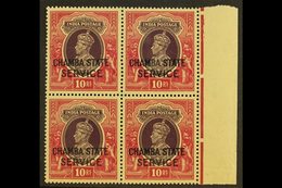 CHAMBA OFFICIALS. 1938-40 10r Purple & Claret, SG O71, Never Hinged Mint Marginal Block Of 4, Very Lightly Toned Appeara - Altri & Non Classificati