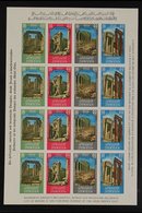 1965 Air Jerash Antiquities Complete SE-TENANT IMPERF SHEETS Of 16, Michel 524/31 B (SG 666/73 Var), Never Hinged Mint,  - Giordania