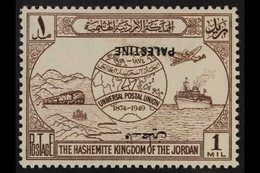 OCCUPATION OF PALESTINE 1949 1m Brown UPU "INVERTED OVERPRINT" Variety, SG P30a, Very Fine Mint For More Images, Please  - Jordania