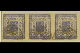 1886-9 2a Violet, Clear Impressions, Horizontal Strip Of Three, SG 11, Scott 8, Fine Used, Clear Margins All Around. Not - Nepal
