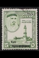 1966 NEW CURRENCY SURCHARGE 5 Riyals On 5R Bronze Green (SG 150, Scott 108I), Finely Used, Couple Of Shortish Perfs. Att - Qatar