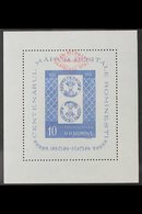 1959 10L Blue & Light Blue, 10th Anniversary Of State Philately Miniature Sheet, Mi Bl 42, Never Hinged Mint. For More I - Otros & Sin Clasificación