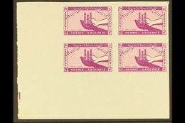 1963 Freedom From Hunger 3p Colour Trial In The Colours Of The Issued 7½p, Imperf Corner Block Of 4. For More Images, Pl - Arabie Saoudite