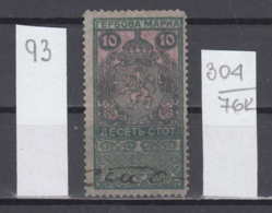 76K304 / 1917 - 10 Stotinki ( O )  Rampant LION Crown , Revenue Fiscaux Steuermarken Fiscal , Bulgaria Bulgarie - Ohne Zuordnung