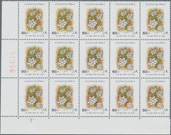 Iran: 1993, Flower Definitive 60r. Snowball (Viburnum Sp.) With INVERTED BLACK PRINTING In An Invest - Irán