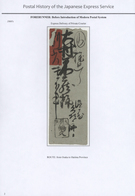Japan: 1926/1985, "Postal History Of The Japanese EXPRESS Service", Exhibition Collection Of Uprated - Other & Unclassified