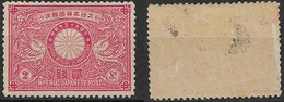 JAPAN..1894..Michel # 69..MH..MiCV - 65 Euro. - Ungebraucht