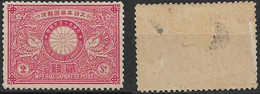 JAPAN..1894..Michel # 69..MH..MiCV - 65 Euro. - Ongebruikt