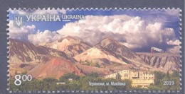 2019. Ukraine, Mine Vaste, Makeevka, 1v, Mint/** - Ukraine