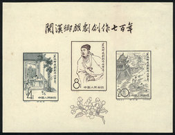 CHINA: Sc.357a, 1958 Kuan Han-ching, Issued Without Gum, VF Quality! - Sonstige & Ohne Zuordnung