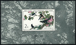 CHINA: Sc.1810, 1982 Birds, MNH, Excellent Quality! - Sonstige & Ohne Zuordnung