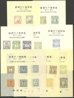 JAPAN: 9 Special Sheets With Reproductions Of Classic Stamps, Very Attractive! - Otros & Sin Clasificación