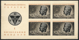 UKRAINE: Interesting Mini-sheet Of The Year 1950, With A Corner Crease, Else Very Fine! - Erinnophilie