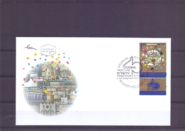 Israel - FDC - 40 Years Of Reunification -  Michel 1927   - Jeruslem 16/5/2007   (RM14844) - Storia Postale
