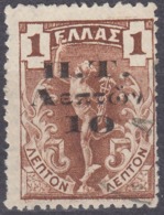 GRECIA - 1913 - Francobollo Segnatasse, Usato, 10 Lepta Su 1 Lepta (1901). - Oblitérés