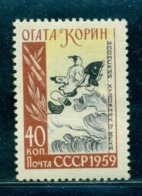 1959 Korin Ogata, Japanese Painter And Paint Artist,Dolphin,Russia,M.2216,MNH - Grabados