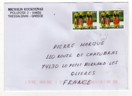 Enveloppe HELLAS GRECE Oblitération 15/09/2019 - Postmarks - EMA (Printer Machine)