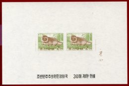 Korea 1962 SC #382, Deluxe Proof,  Racoon, Fur Bearing Animals - Raubkatzen