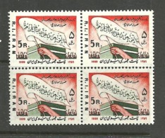 Iran 1980   SC#2060   BLOCK    MNH - Iran