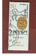 ISRAELE (ISRAEL)  - SG 139  - 1957 JEWISH NEW YEAR: TAMACH SEAL (WITH LABEL)  - USED ° - Used Stamps (with Tabs)