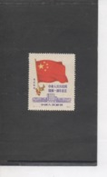 CHINE - Anniversaire De La République Populaire (drapeau étoilé) - Neufs